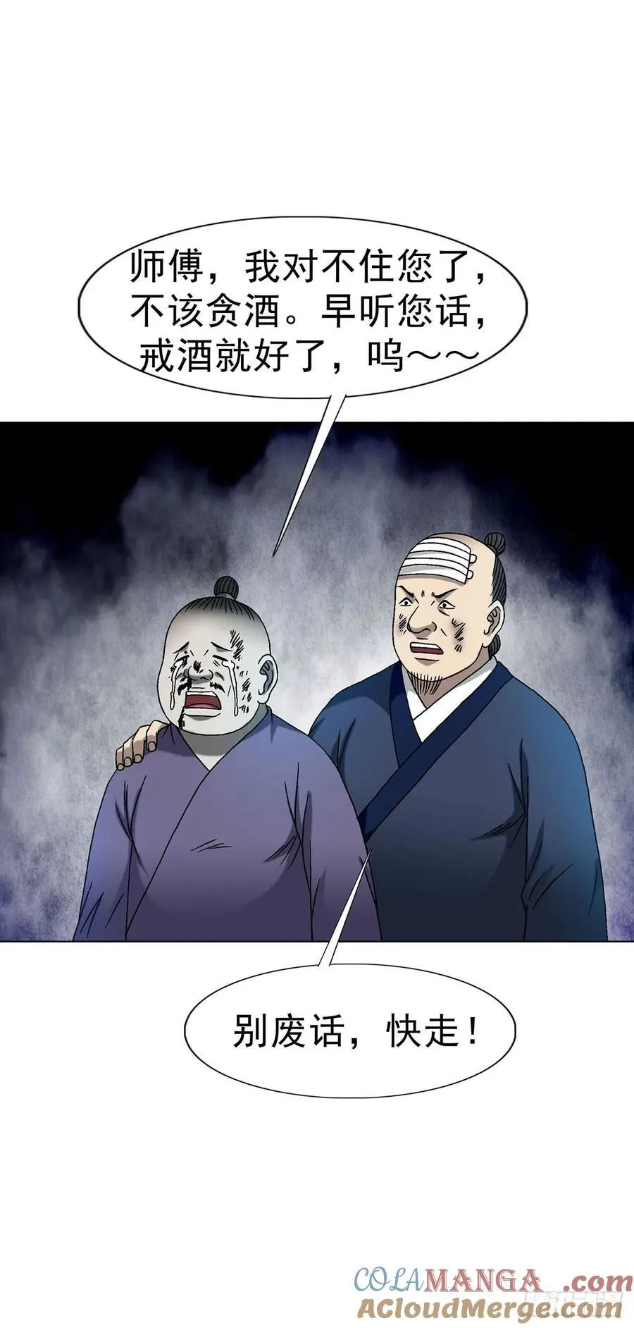 1596 大破山门45