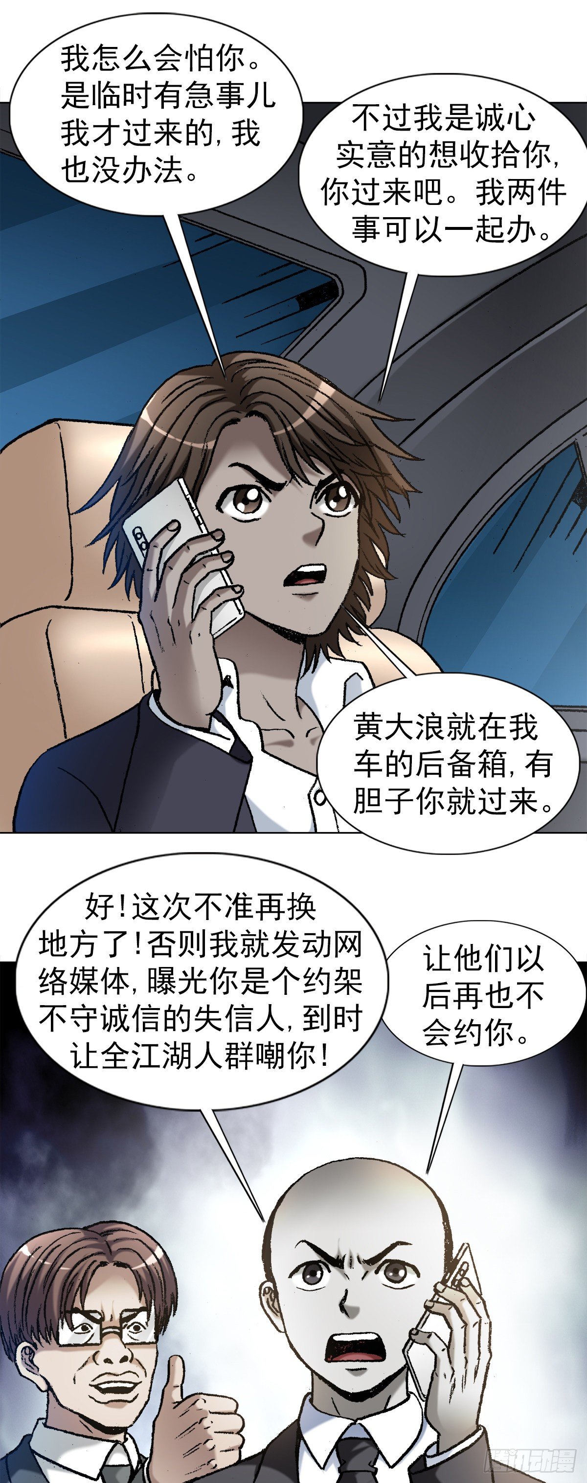 1129 新婚之夜17