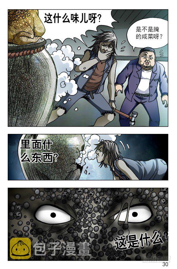 561 神秘的坛子9