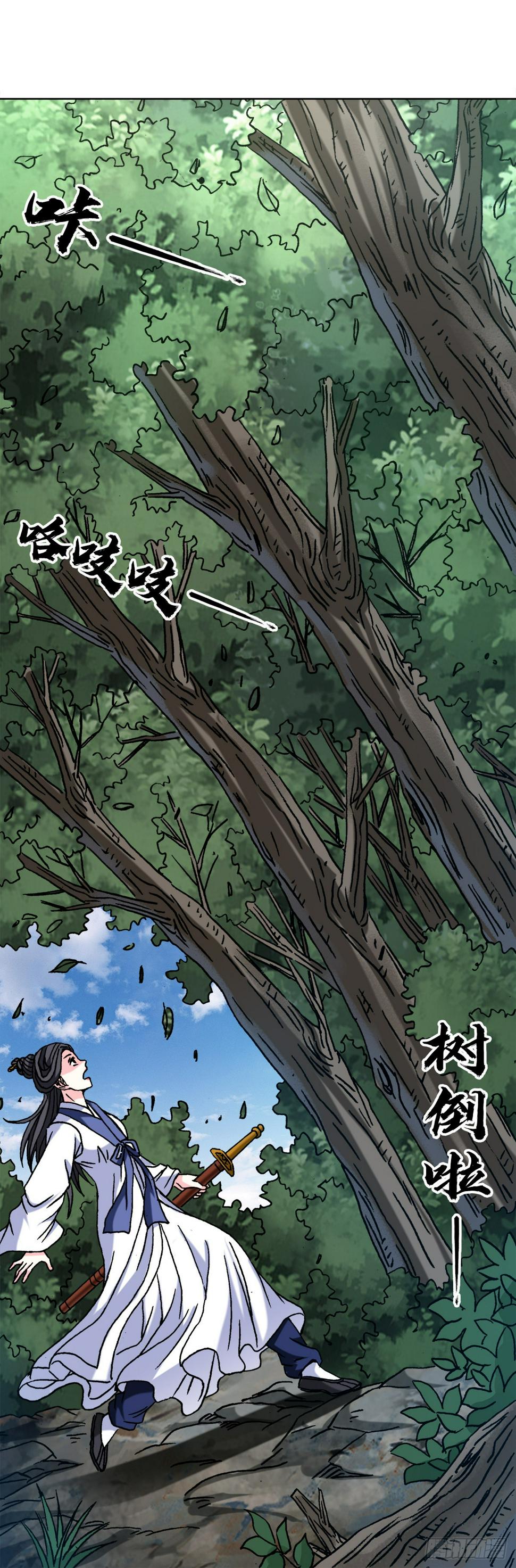 1474 截杀吴地保16