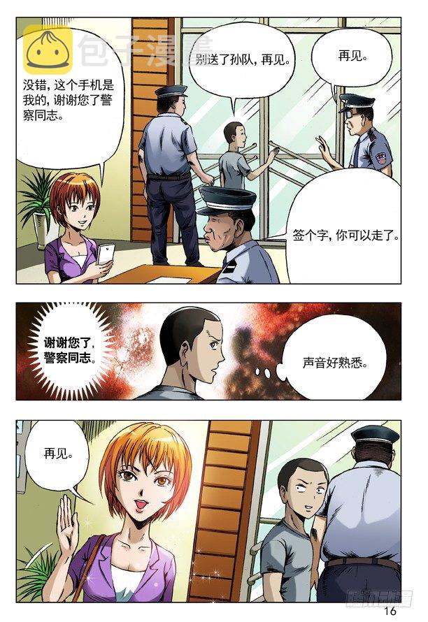 69 左道人7