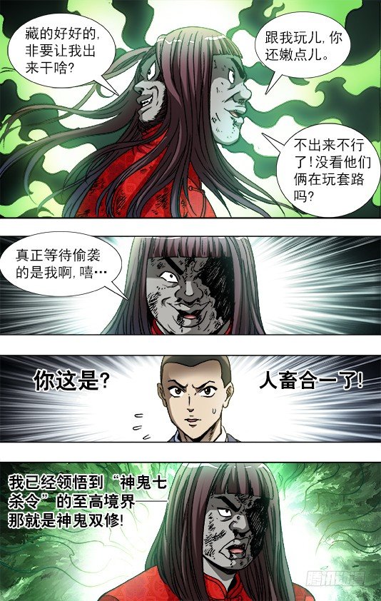 773 大掌门的秘密武器4