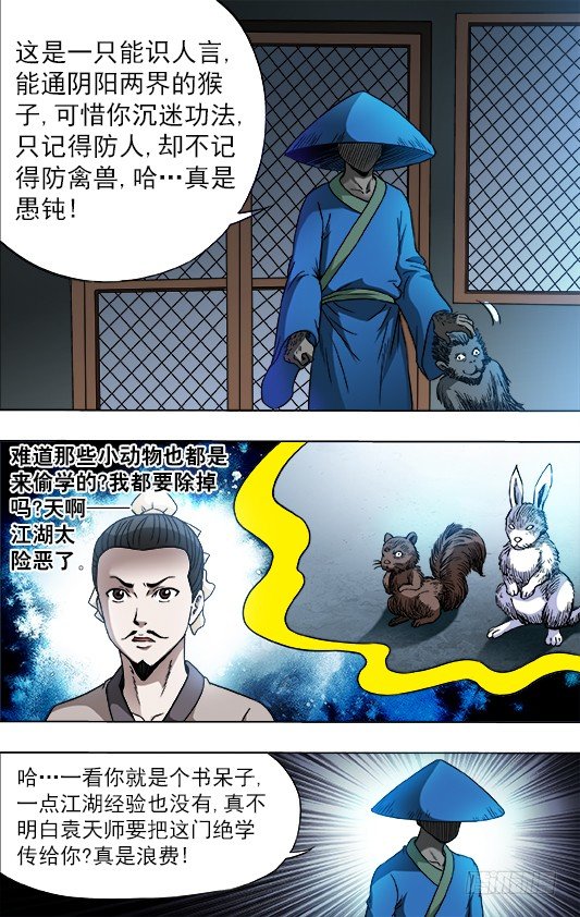 751 倒行逆施2