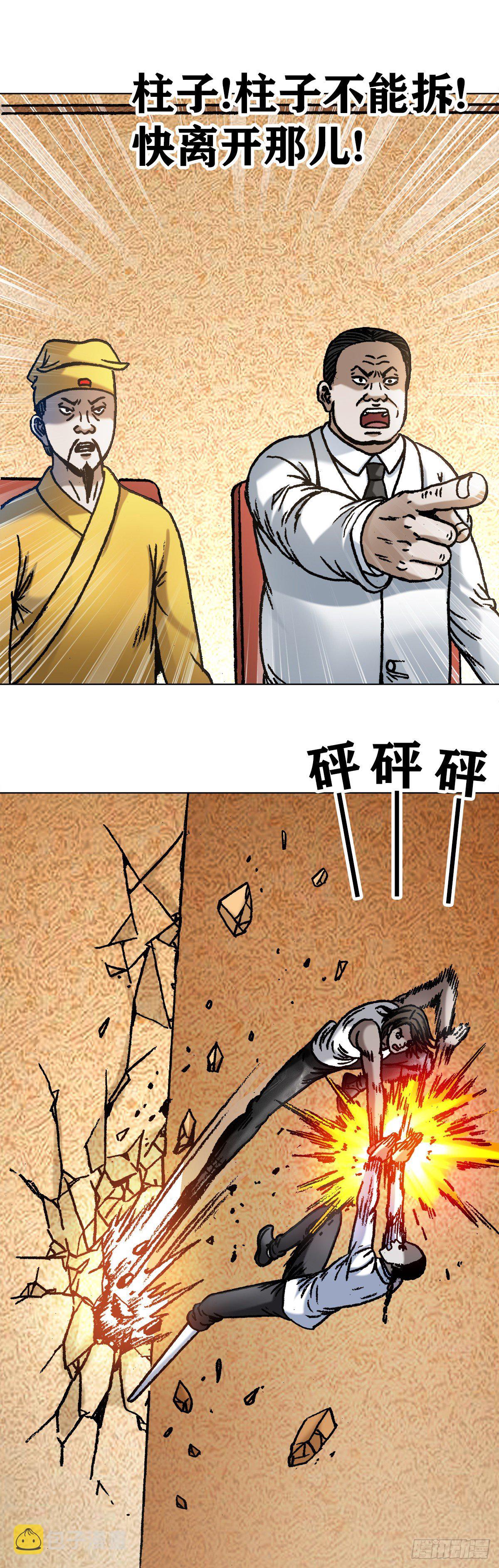 1074 僵哥归来11