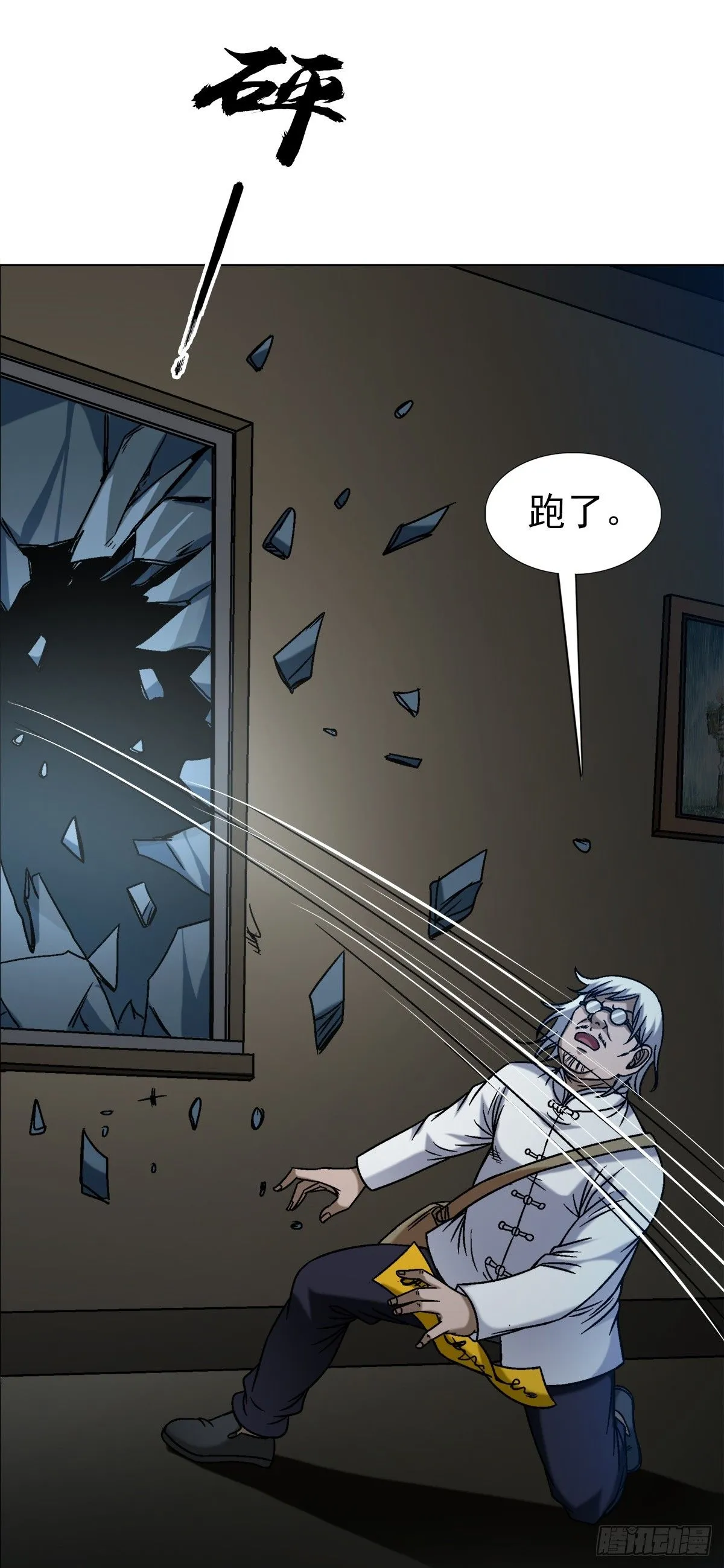 1545 渡劫30