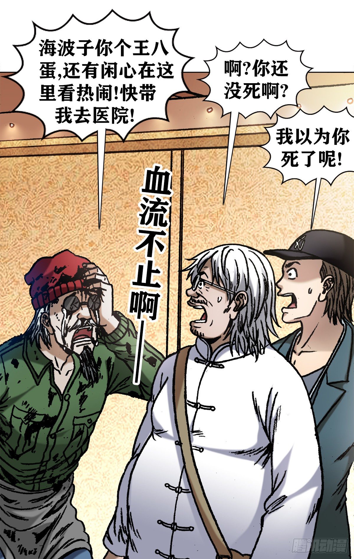 1074 僵哥归来13