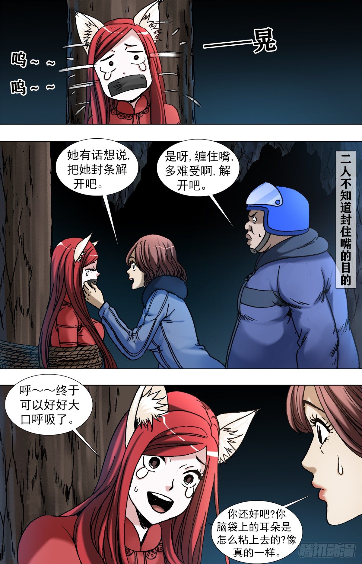 964 小狐狸策反二贵3
