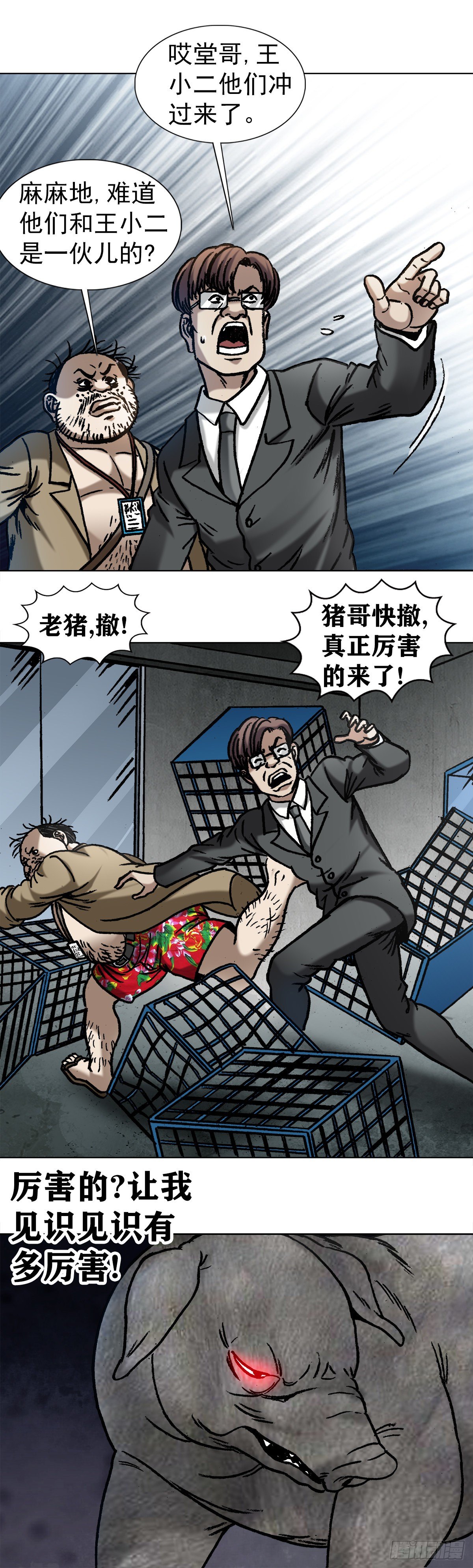 1030 大黑猪7