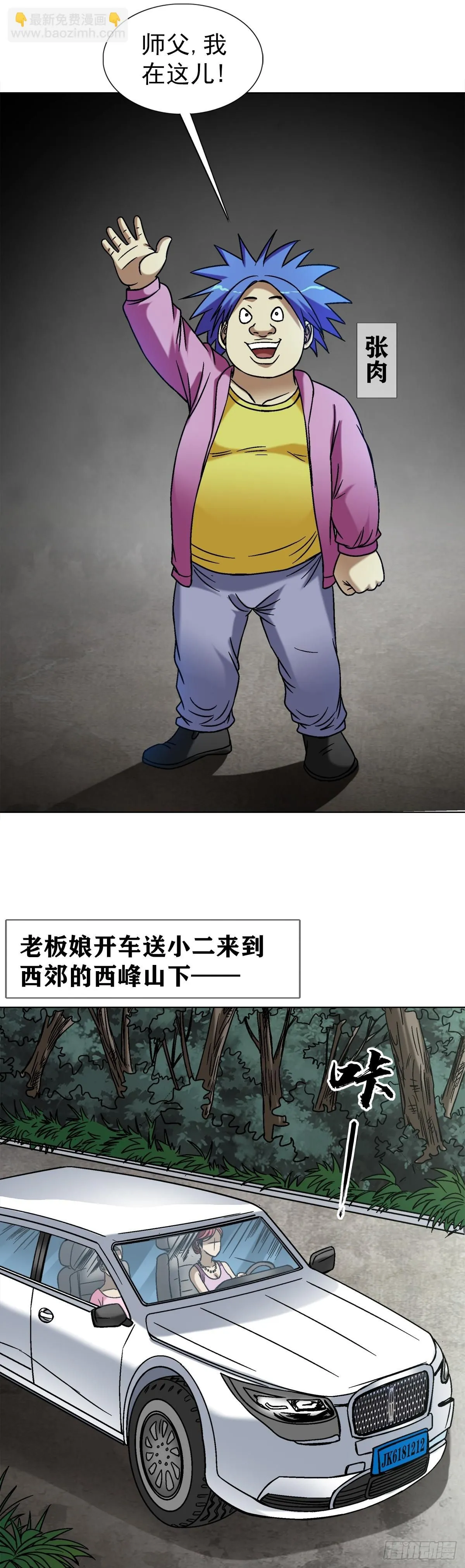 1549 西峰观11