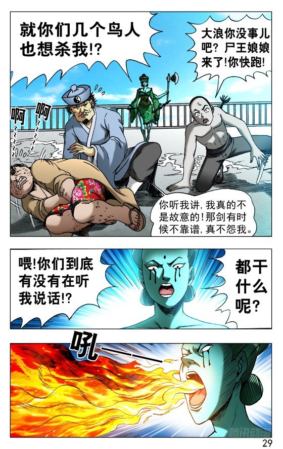 516 全线撤退8