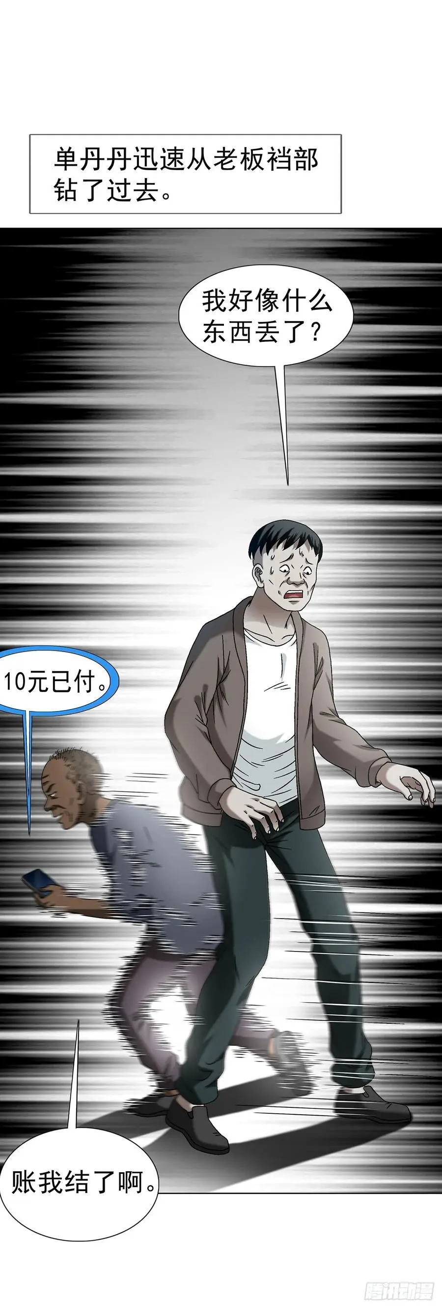 1589 单丹丹的绝技14