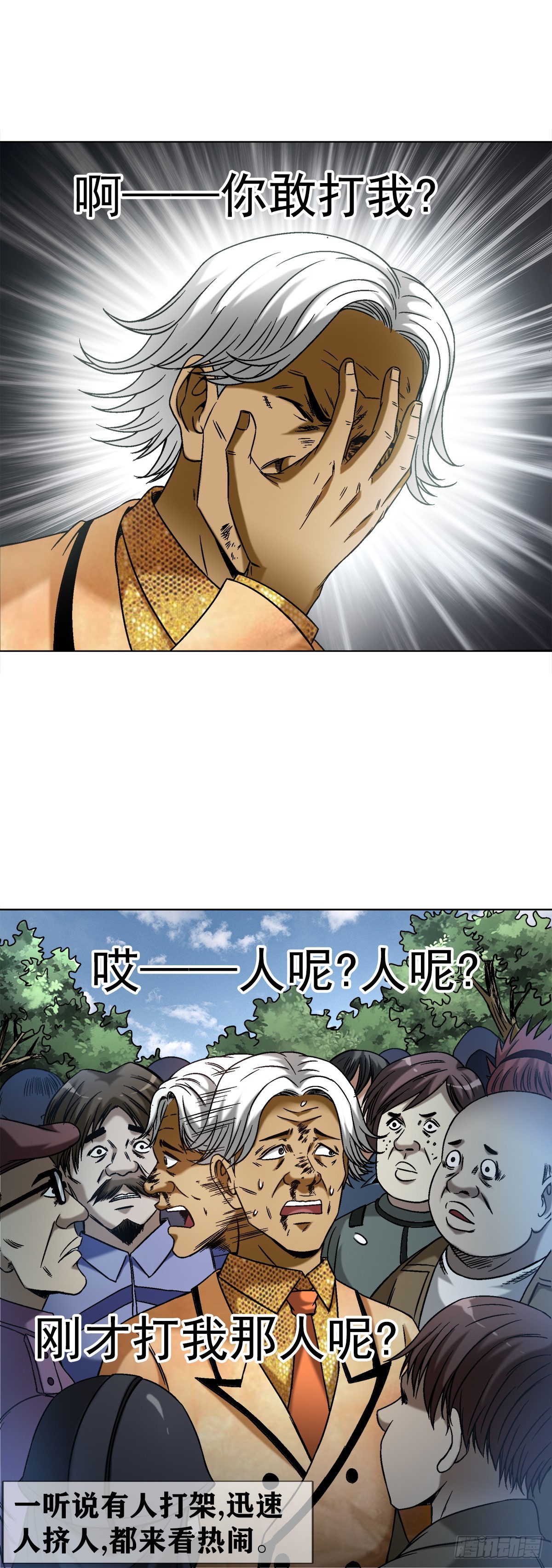 1425 乱象横生14