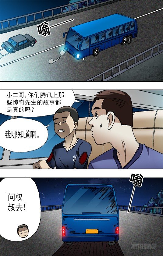 中国惊奇手游 青梅竹马（下）6