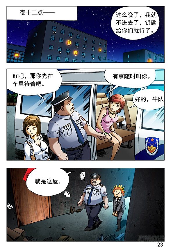 402 直奔现场6