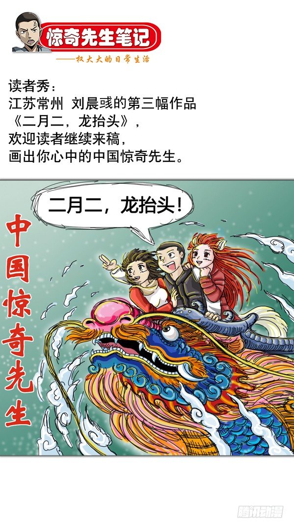 946 欺师灭祖西觉子10