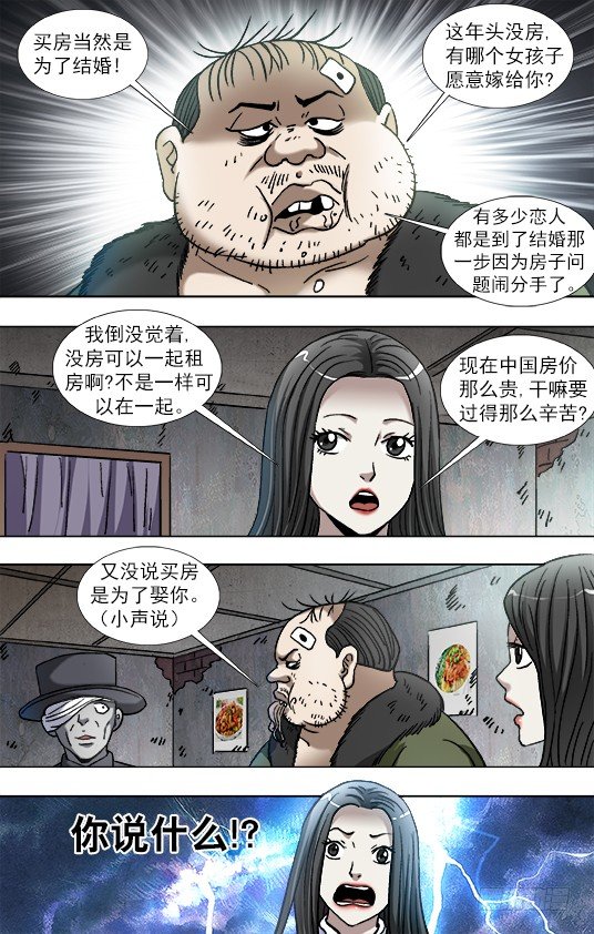 867 省吃俭用8