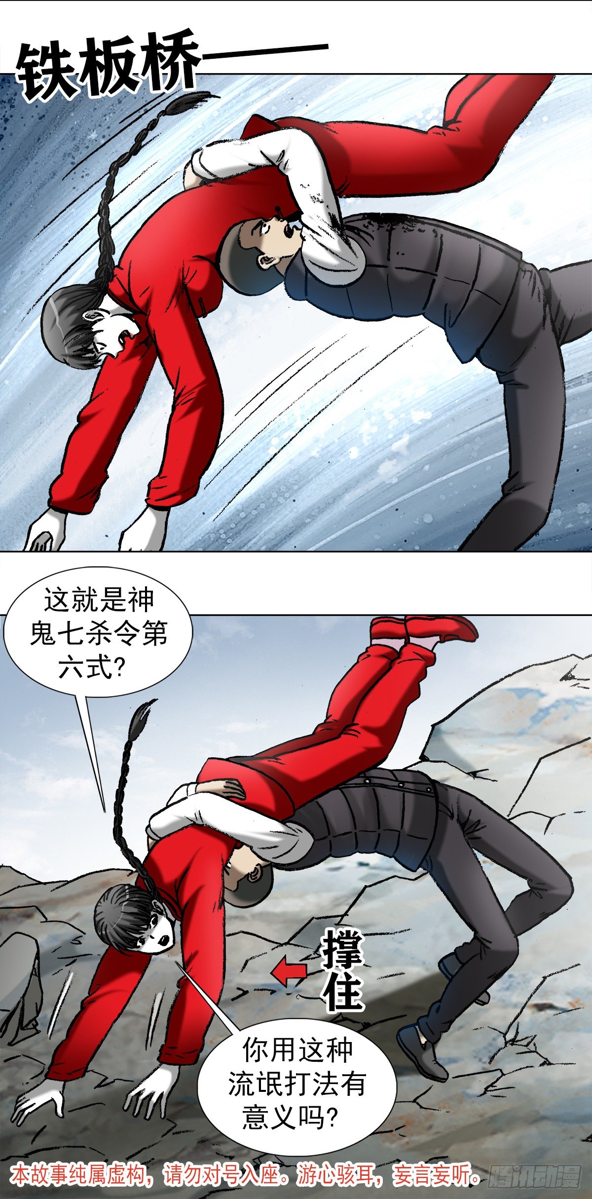 982 真假绝招1