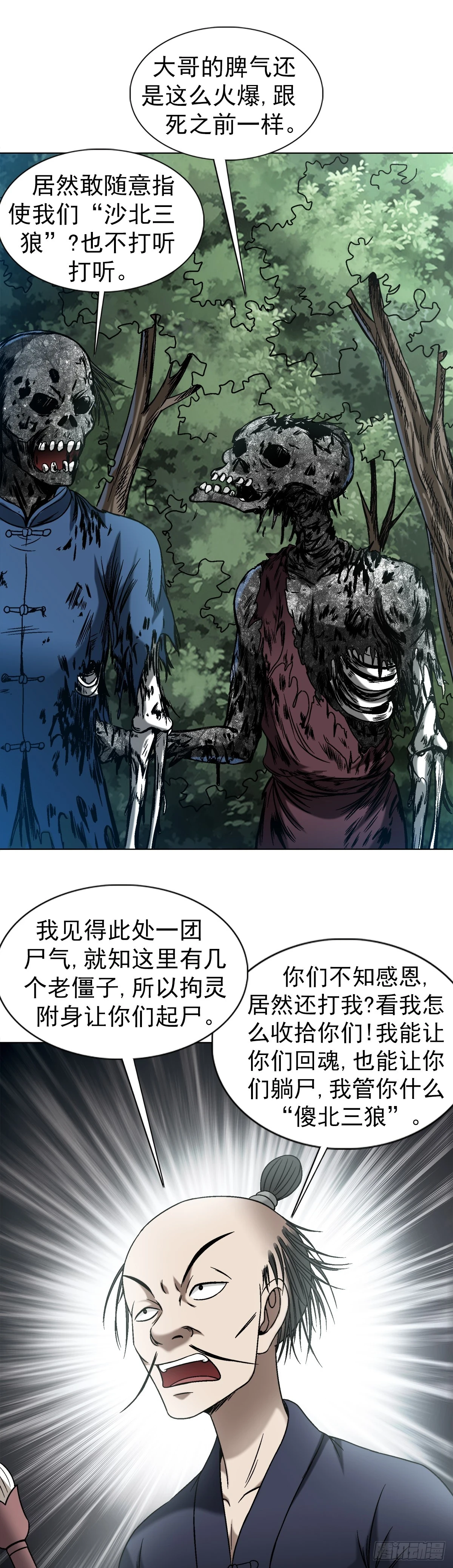 1451 紫雨道人13