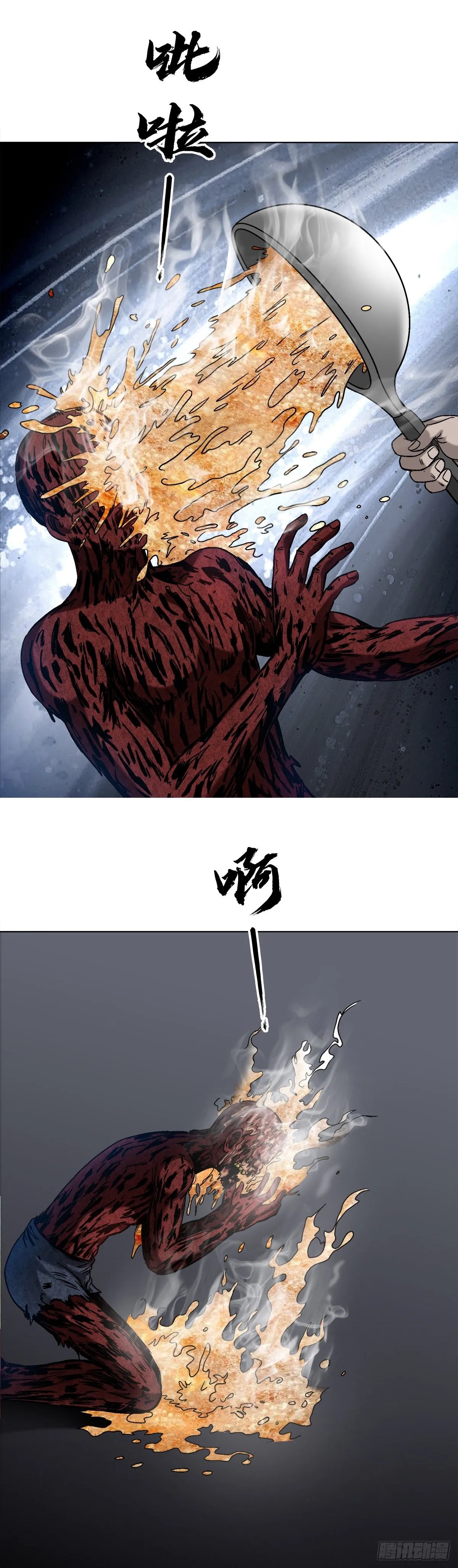 1548 血债12