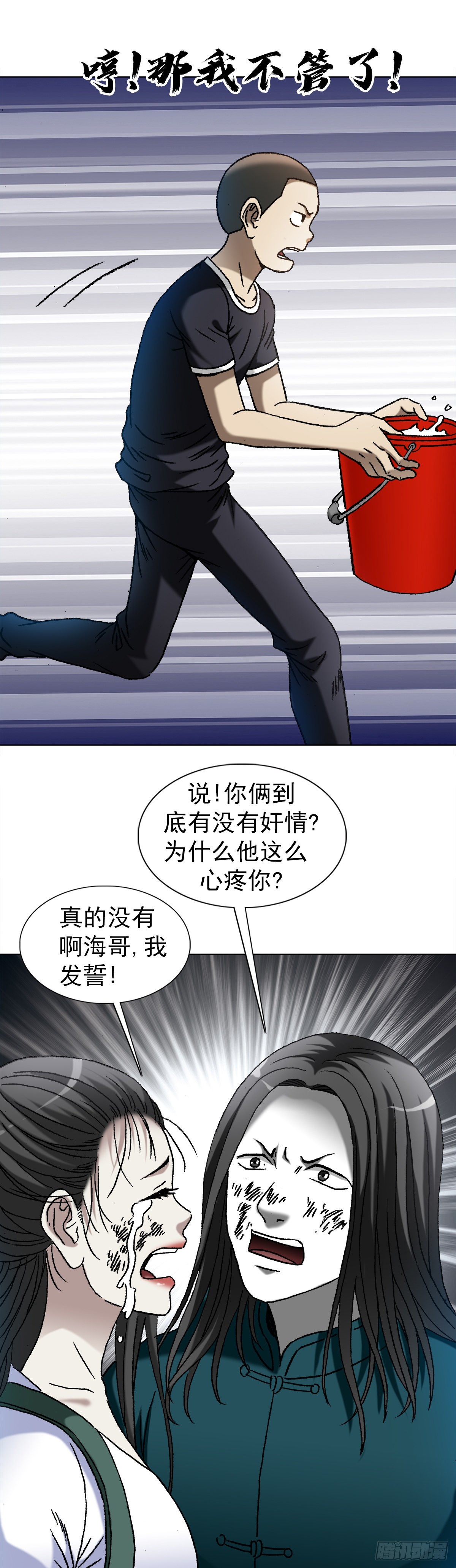 1374 失火15