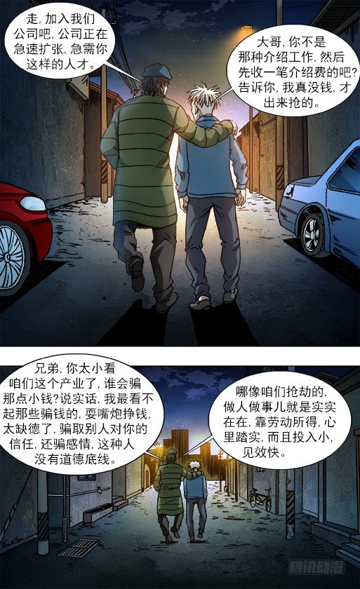 802 公司HR6