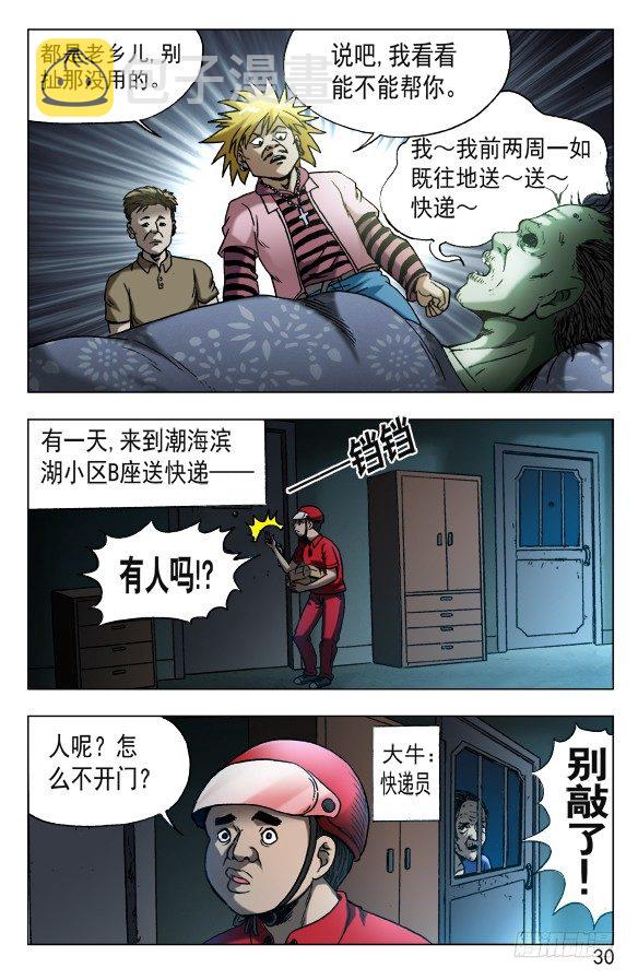 537 刘油出马9