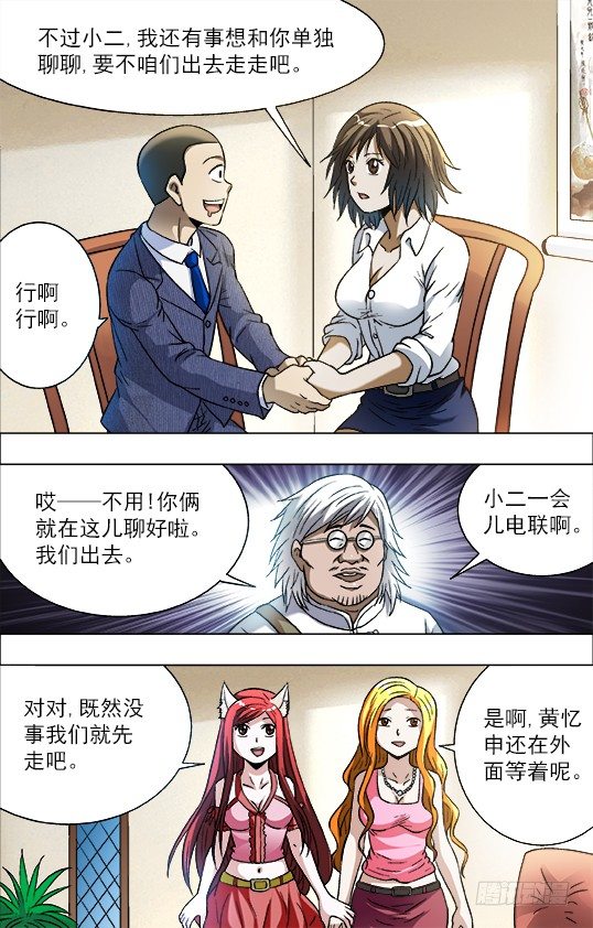 724 情敌4