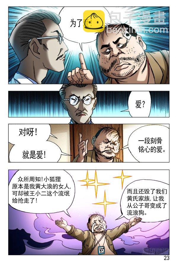 432 为了爱6