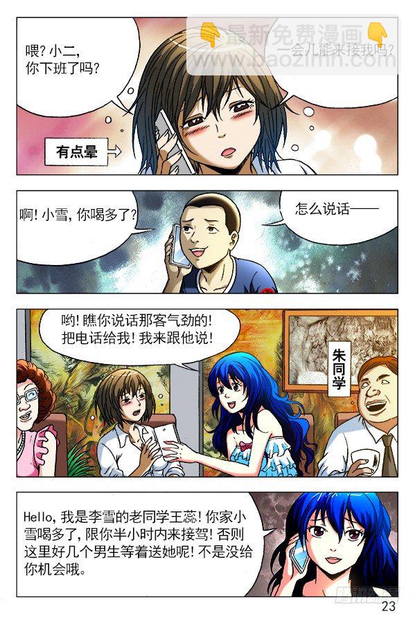 290 互相显摆5