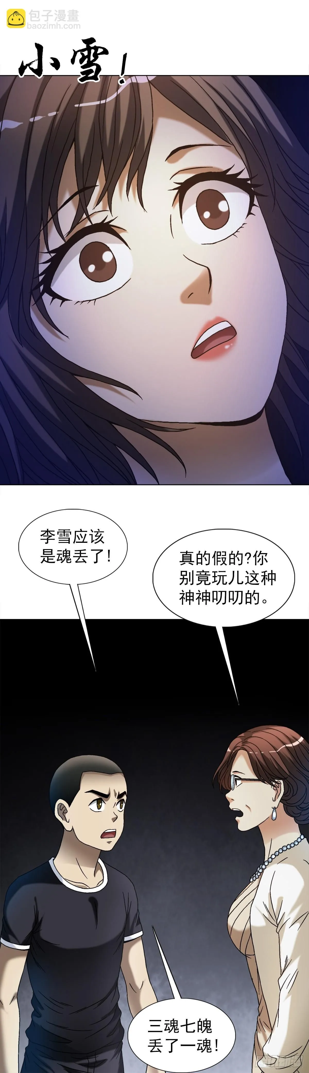 1546 暗流涌动34
