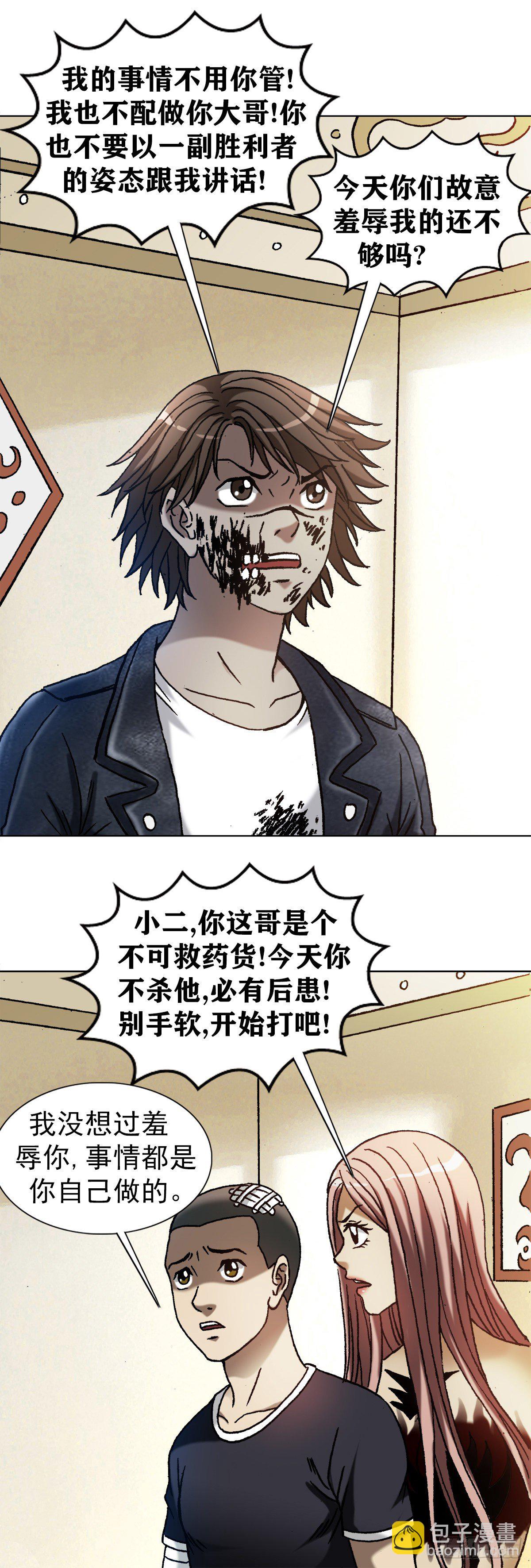 1208 揭露真相9