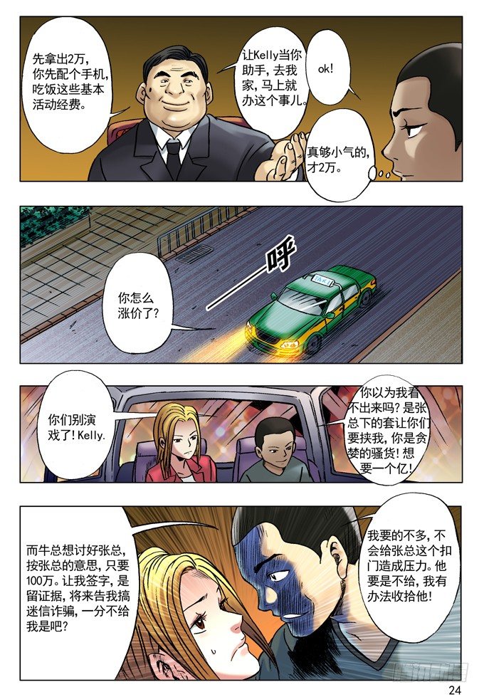 28 我要赚钱5