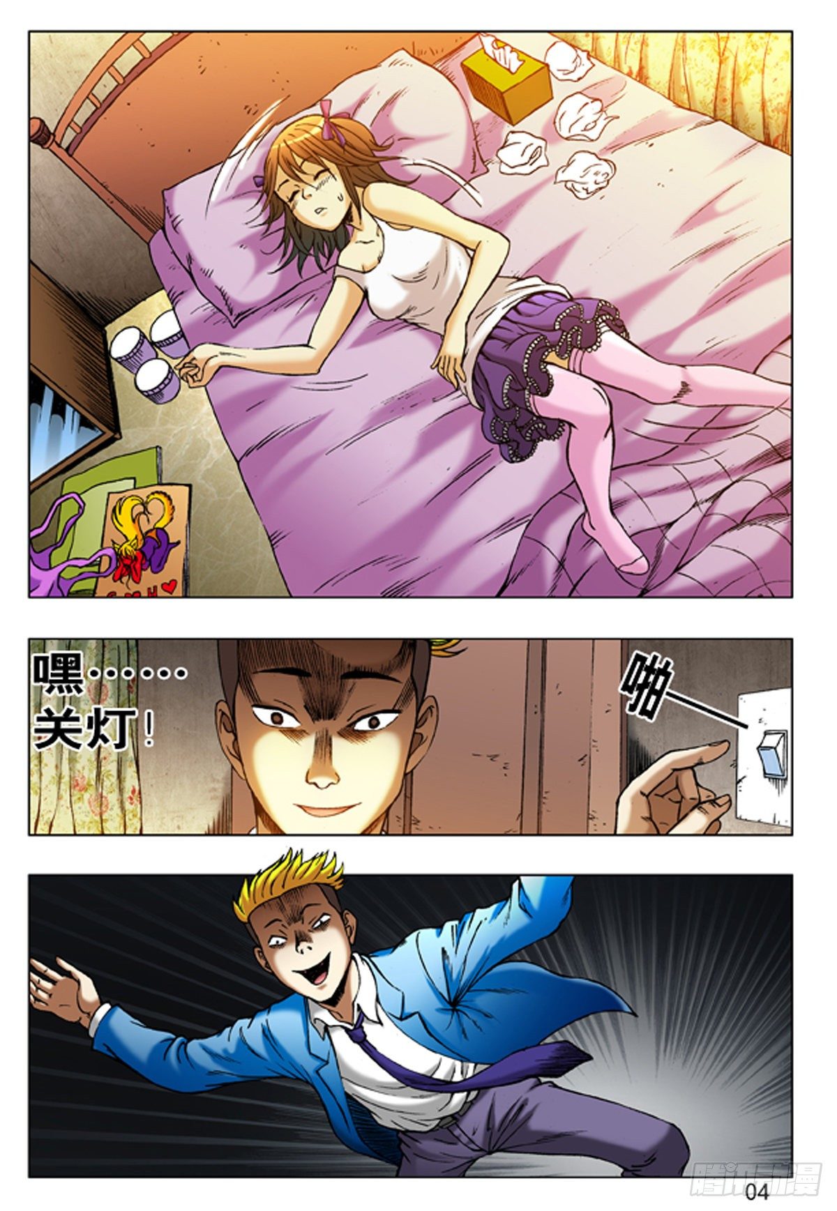 216 恭喜发财中头彩！2
