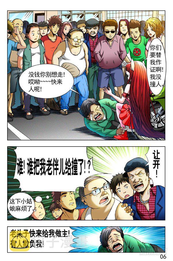 282 碰瓷儿5