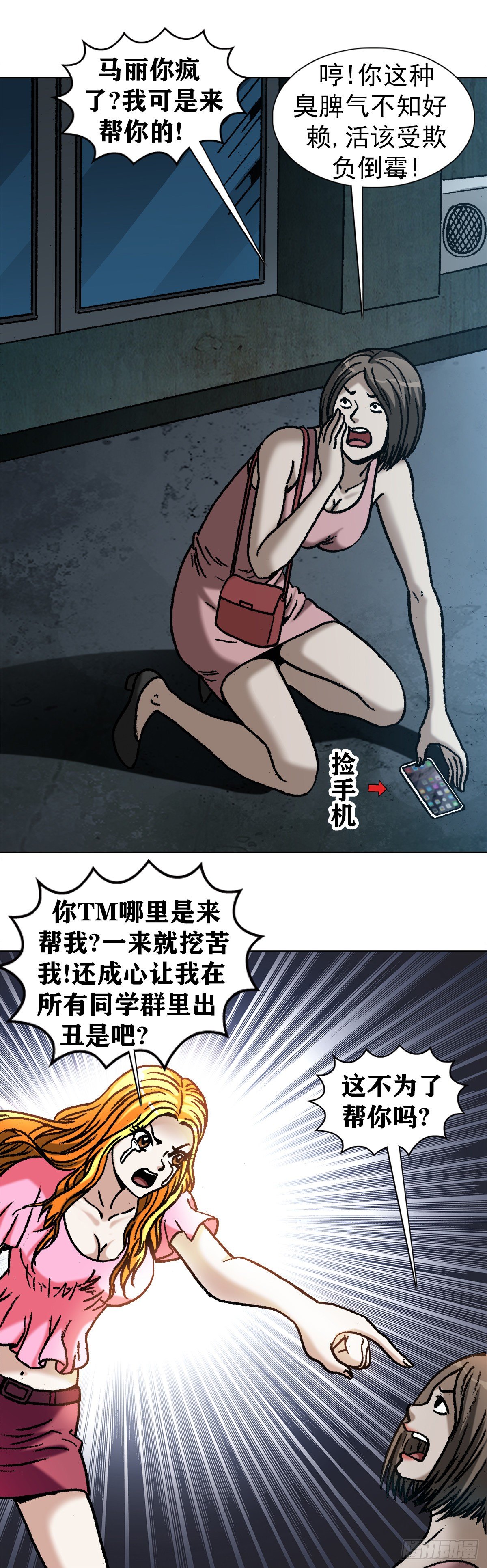 1083 挖苦13
