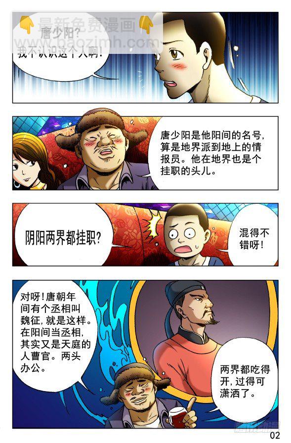 342 酒后吐真言6