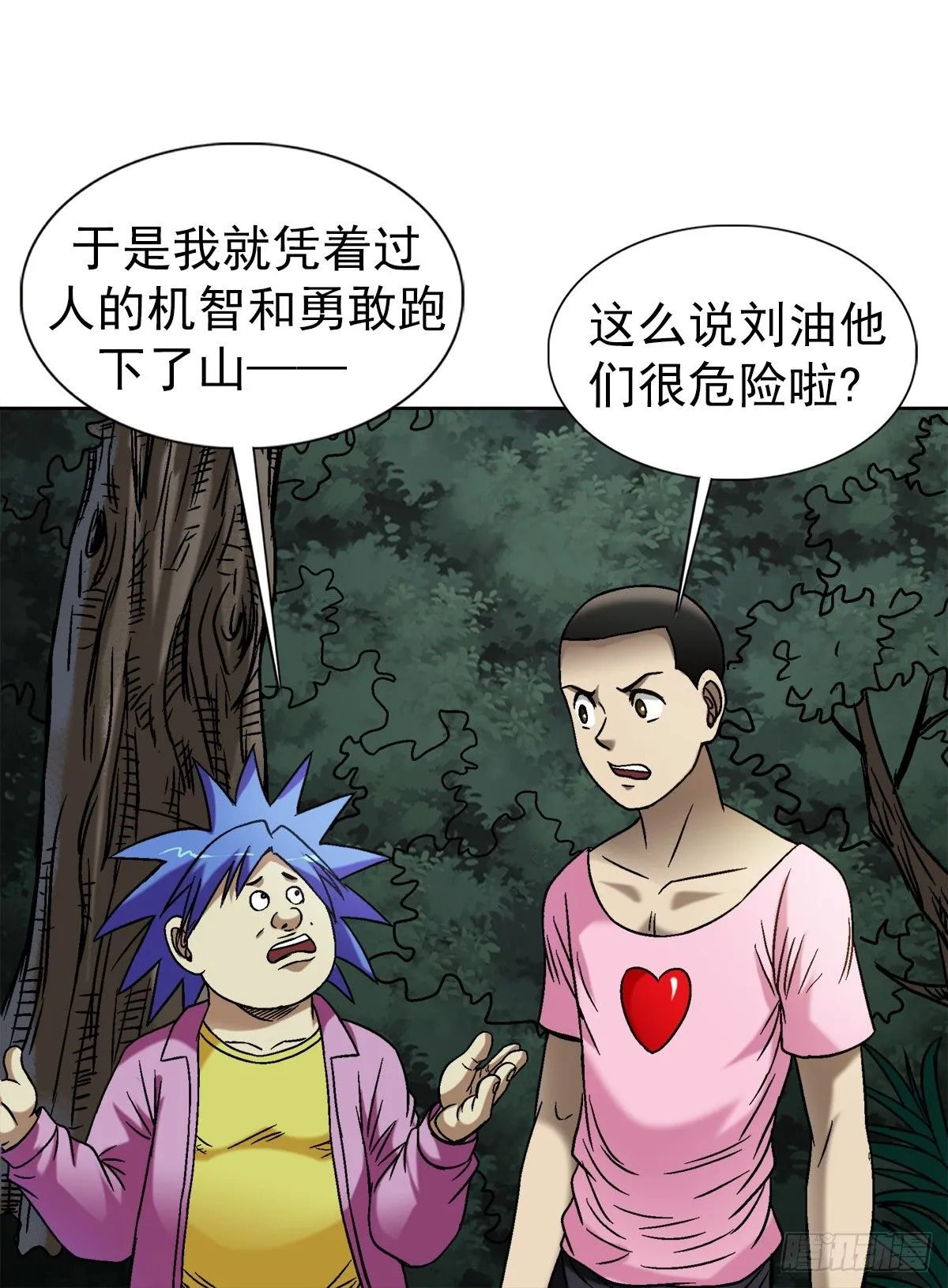 1550 西土道人20