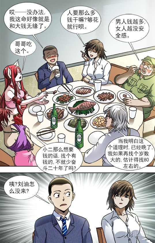 829 郭米的约会3