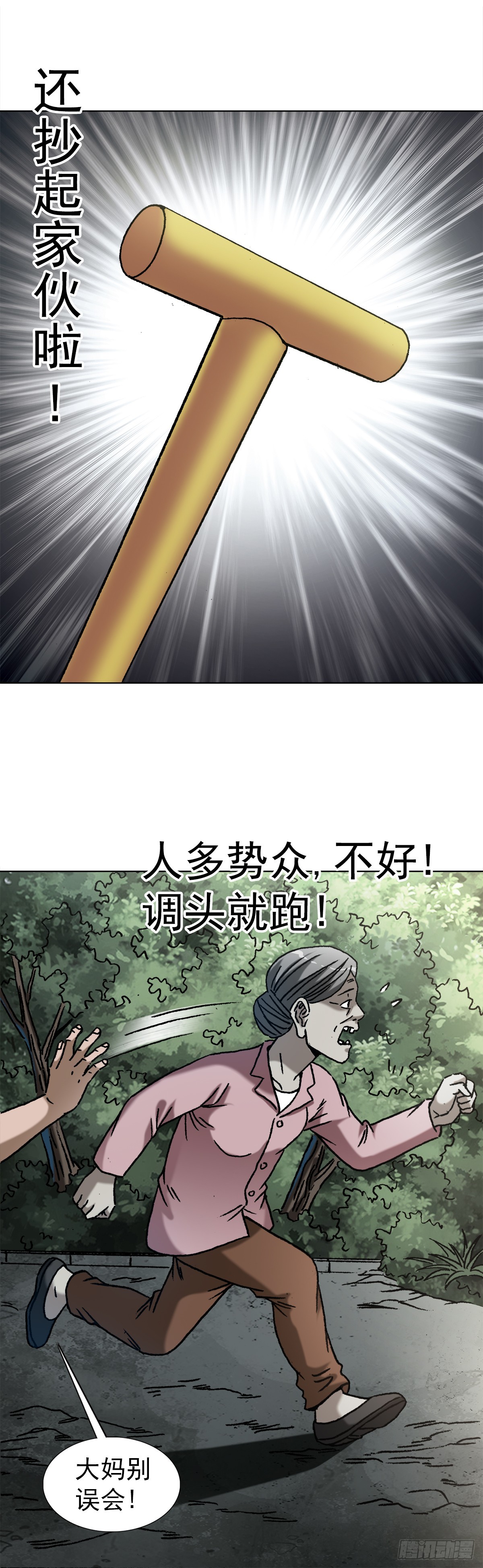 1407 石婆村11