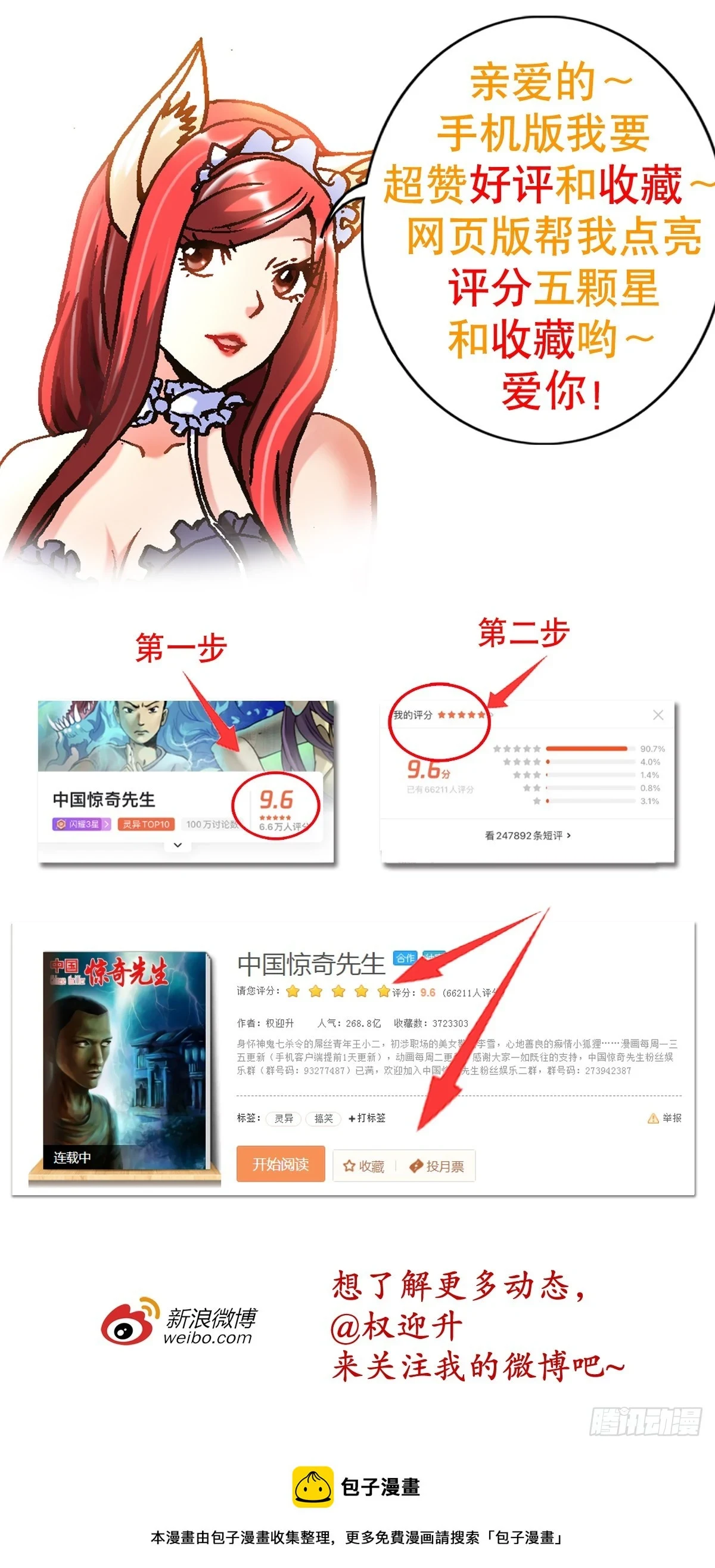 1436 落入魔掌24