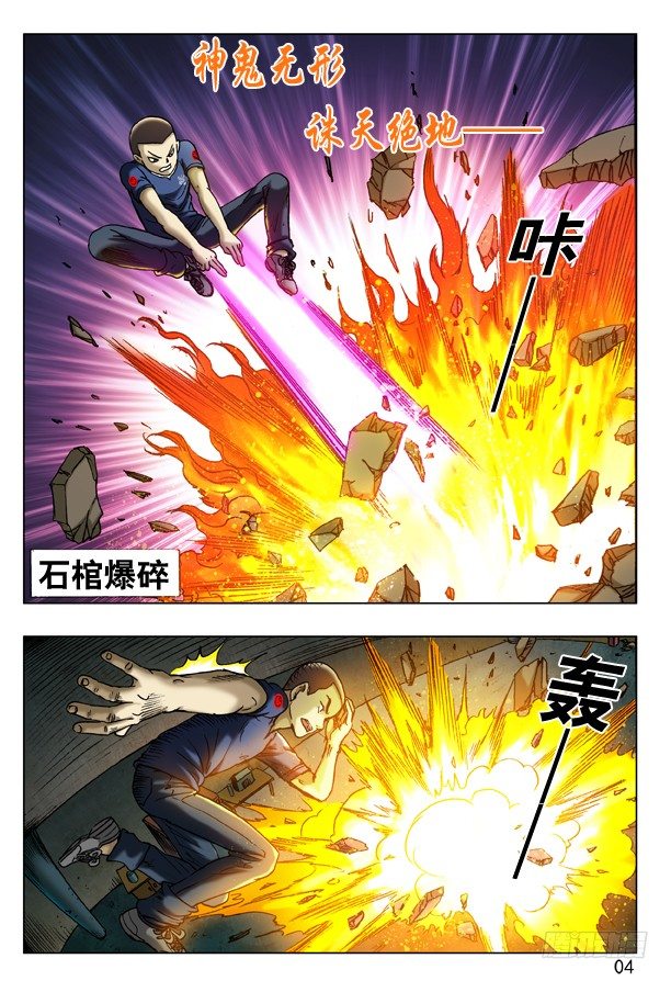 185 浴火重生3