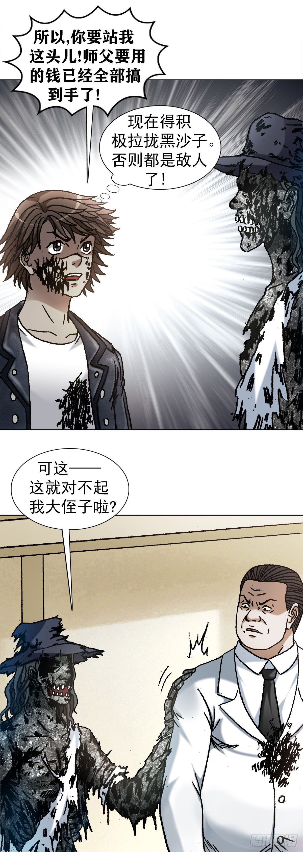 1208 揭露真相5