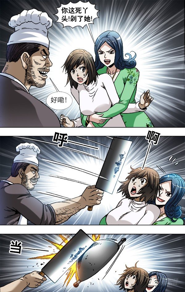 861 撕破脸4