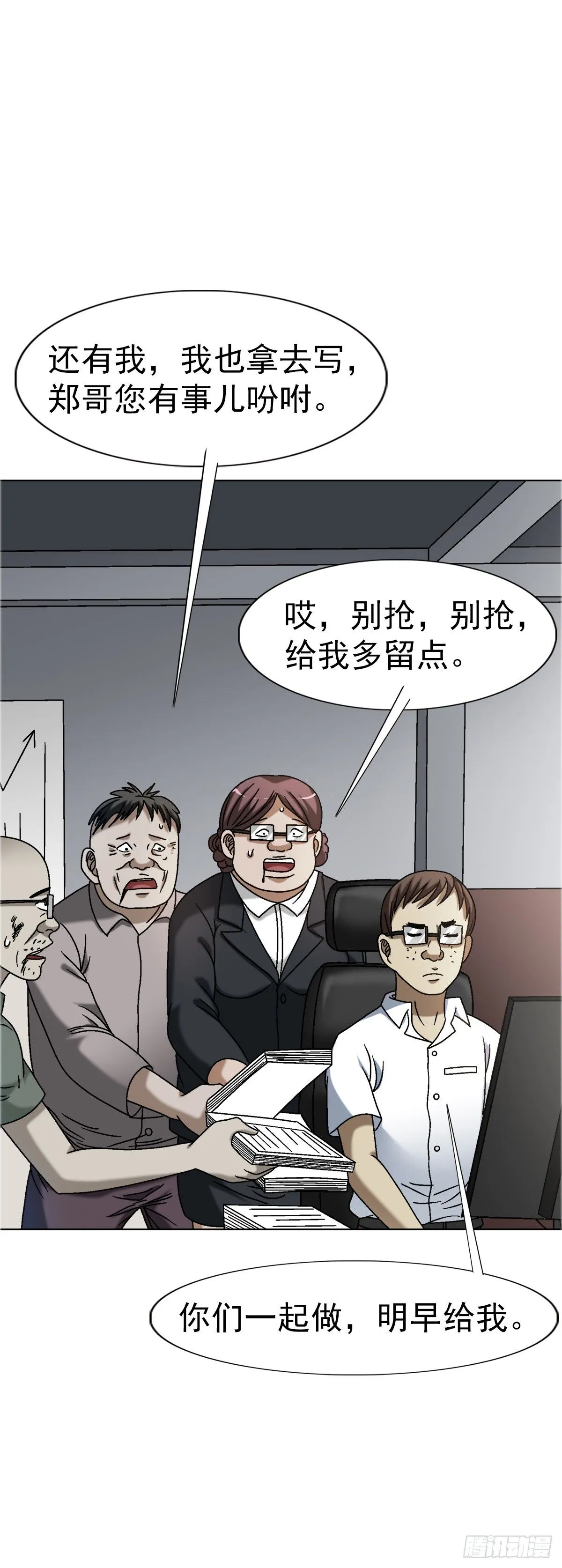 1558 霸道女总裁37
