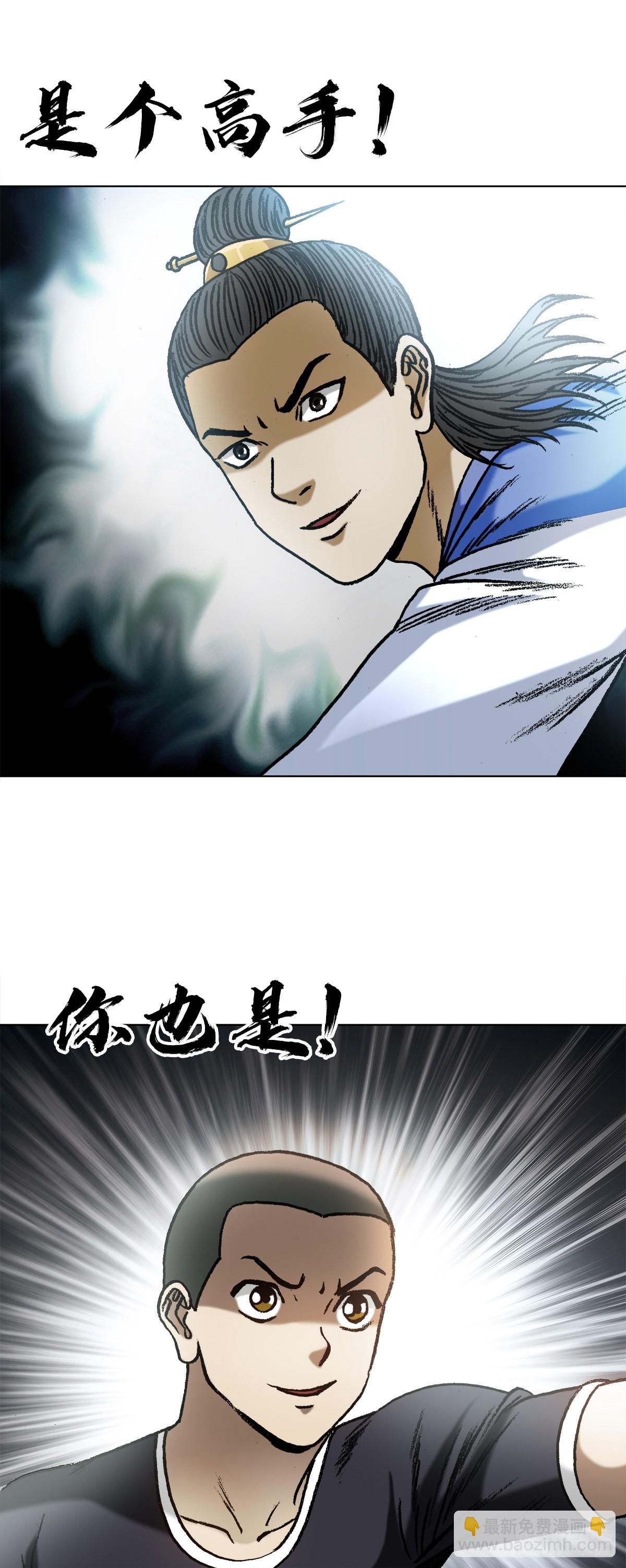 1362 打狗看主人5