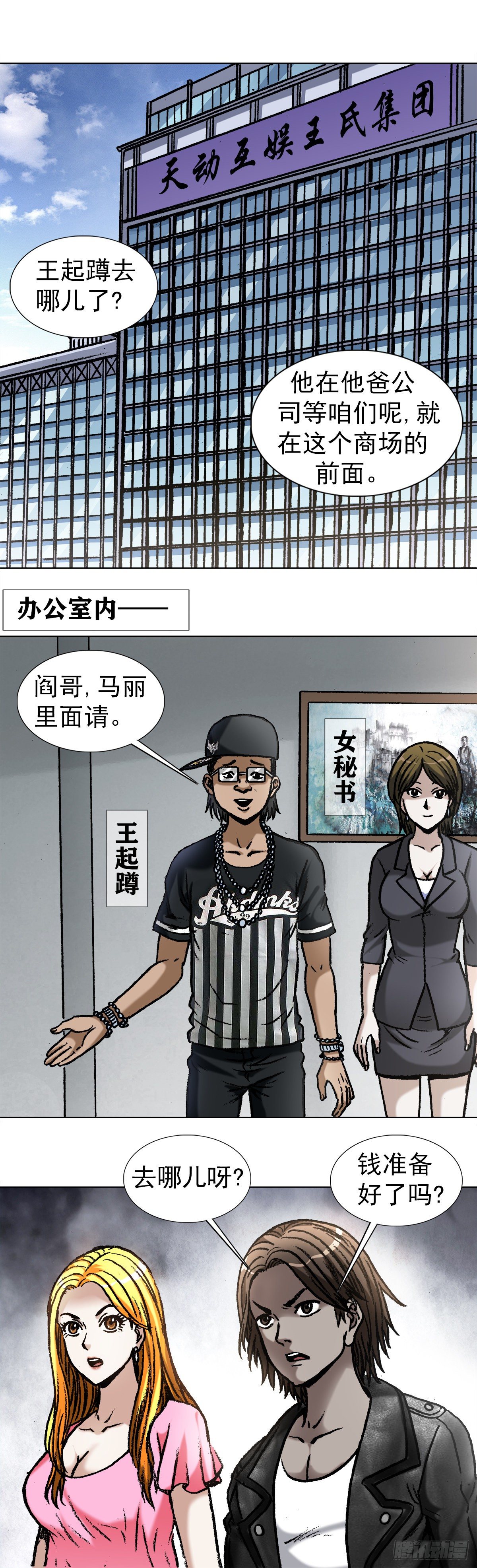 1022 七狼讨债8