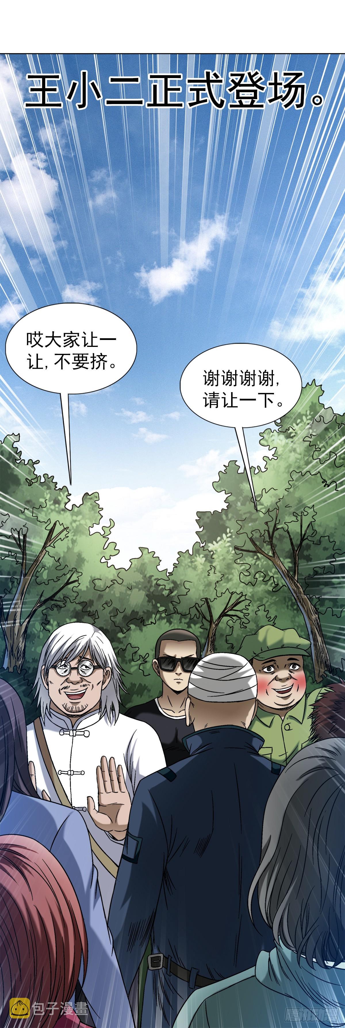 1424 众星捧月10