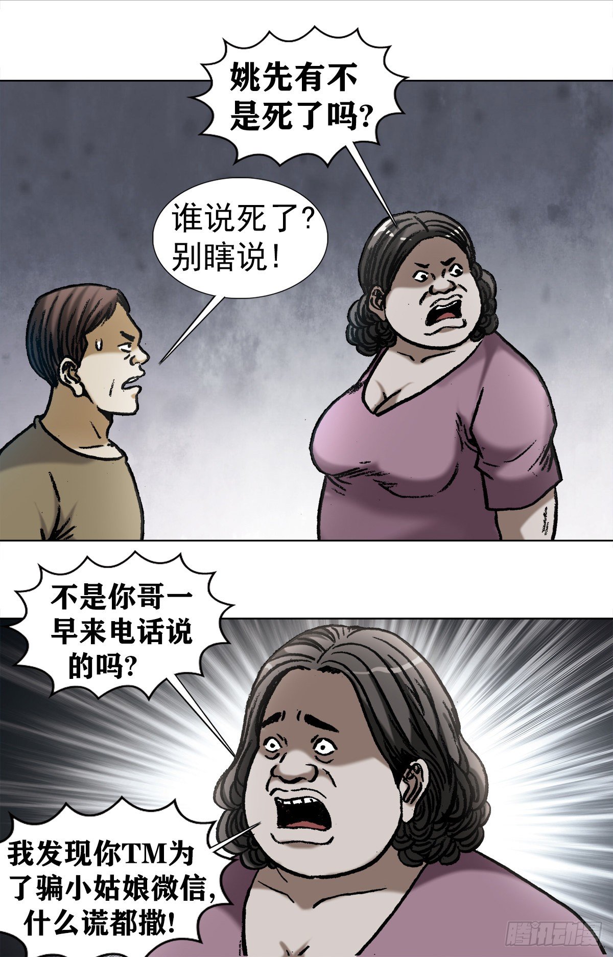 1028 紧急联系人12
