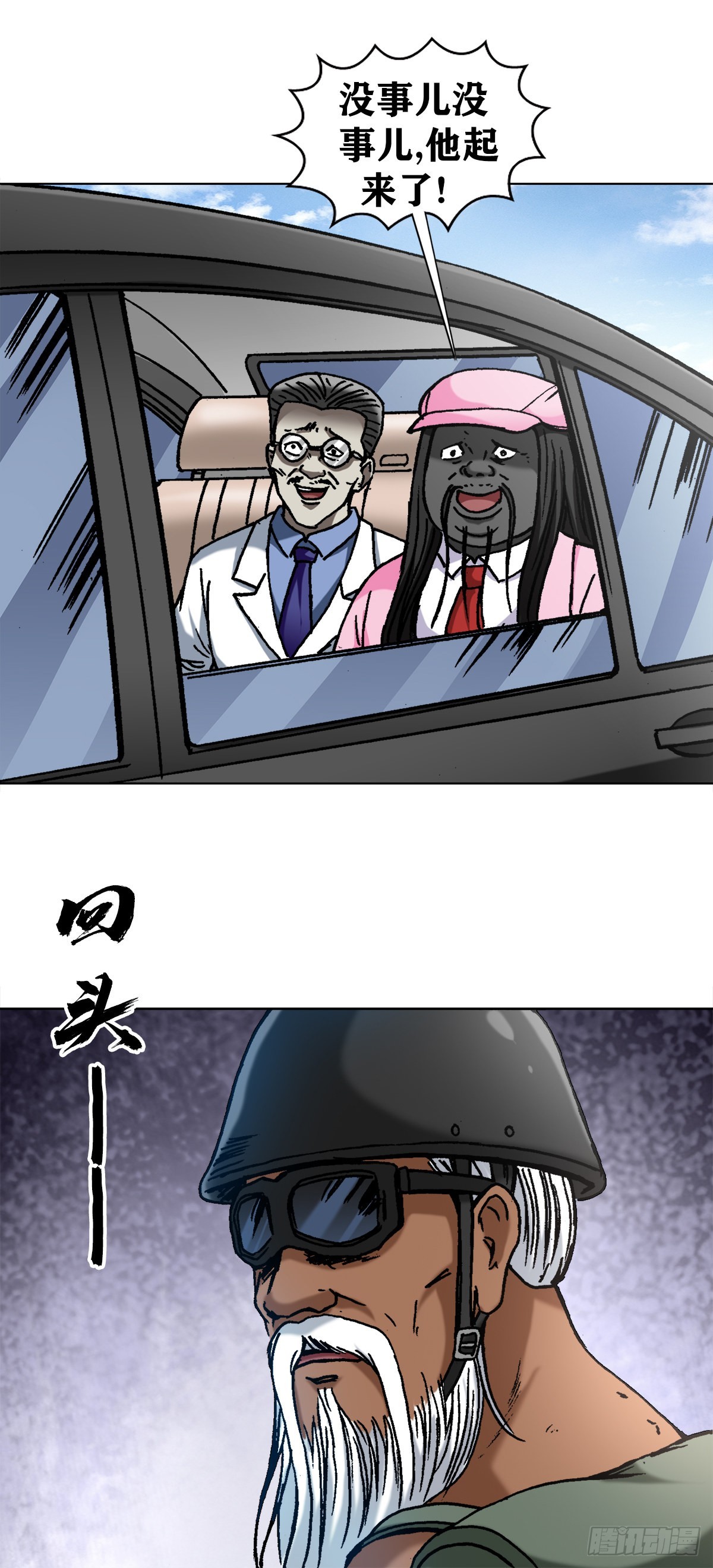 1302 惊喜不断5