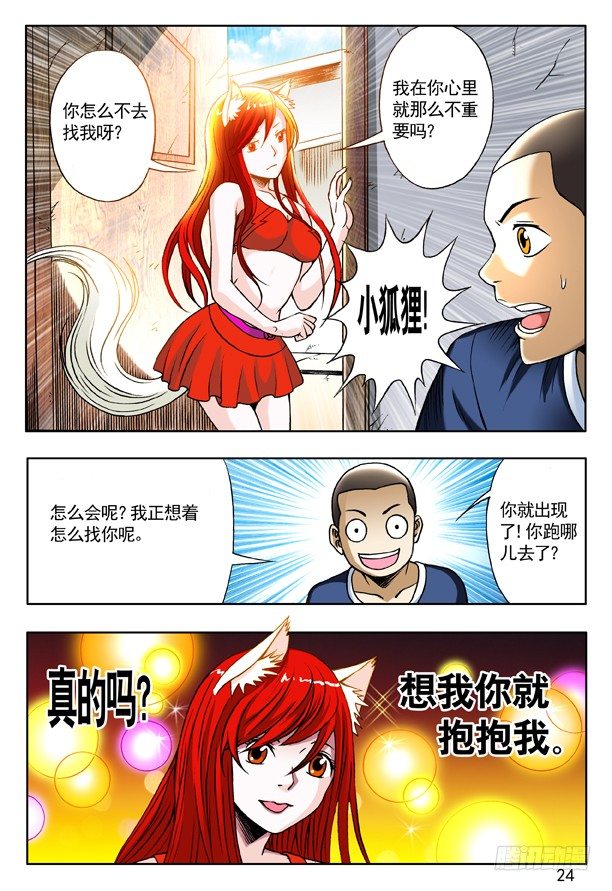 157 归来7